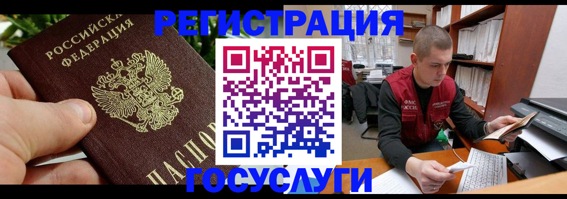 временная регистрация законно в Чкаловске