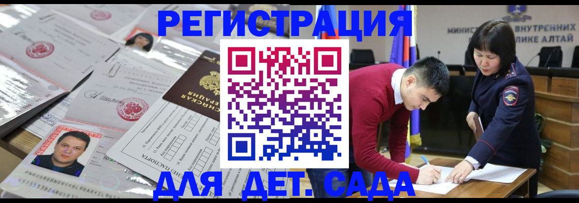 прописка штамп в Чкаловске